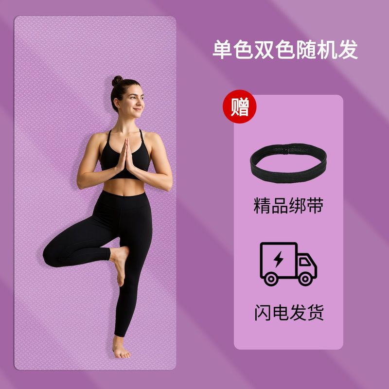 专业瑜伽垫防滑抓地环保无毒隔音减震学生宿舍室内微瑕健身垫柔软|undefined