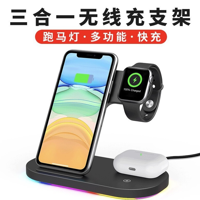 GY-Z7 new three-in-one bracket wireless charger for Apple 11 Huawei mobile phone wireless fast charging