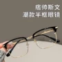 商务眉毛蓝光近视眼镜
