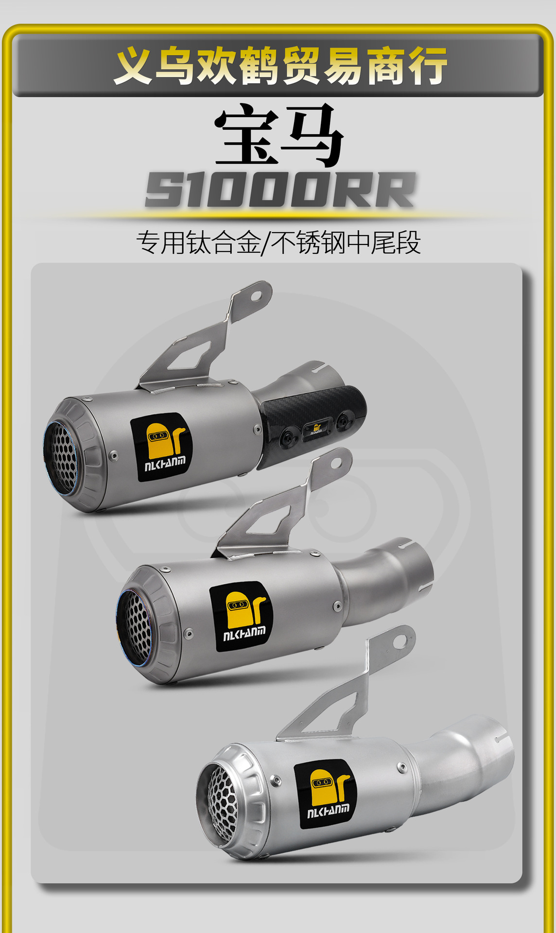 Bmw S1000Rr 19-25 Motorcycle Modified Exhaust Pipe, Titanium Alloy Canister and Tail Section, Non-Destructive Installation