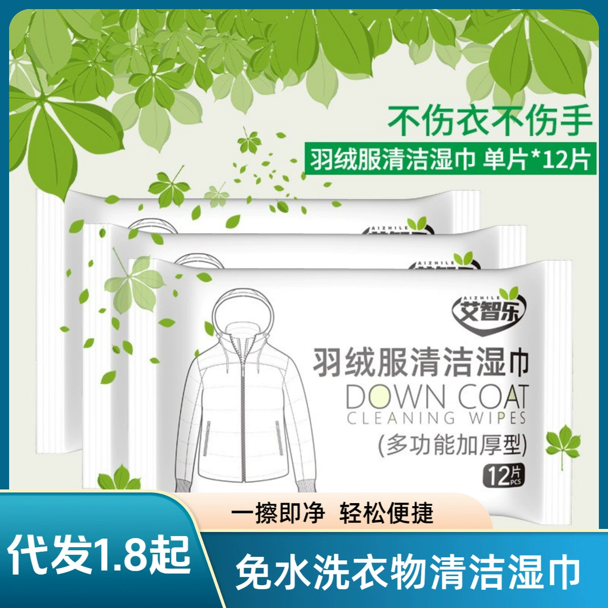 Салфетки для чистки пуховиков, специальные влажные салфетки для удаления масляных пятен и грязи, средство для химчистки одежды, портативные