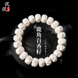 散珠/串珠;饰品配件;手链