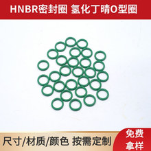 HNBR密封圈，氢化丁晴O型圈，耐低温零下45度耐冷媒批发量大从优