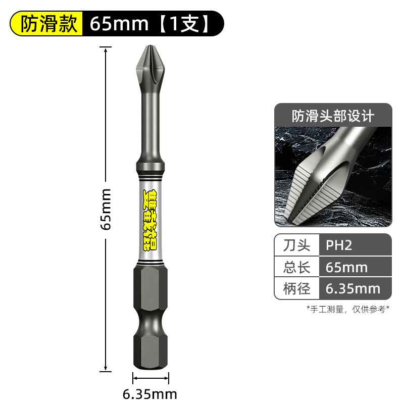 Cabezal cruzado de nunchaku D2, fuerte correa antideslizante magnética, mango hexagonal dentado, taladro eléctrico, chal, destornillador eléctrico alargado
