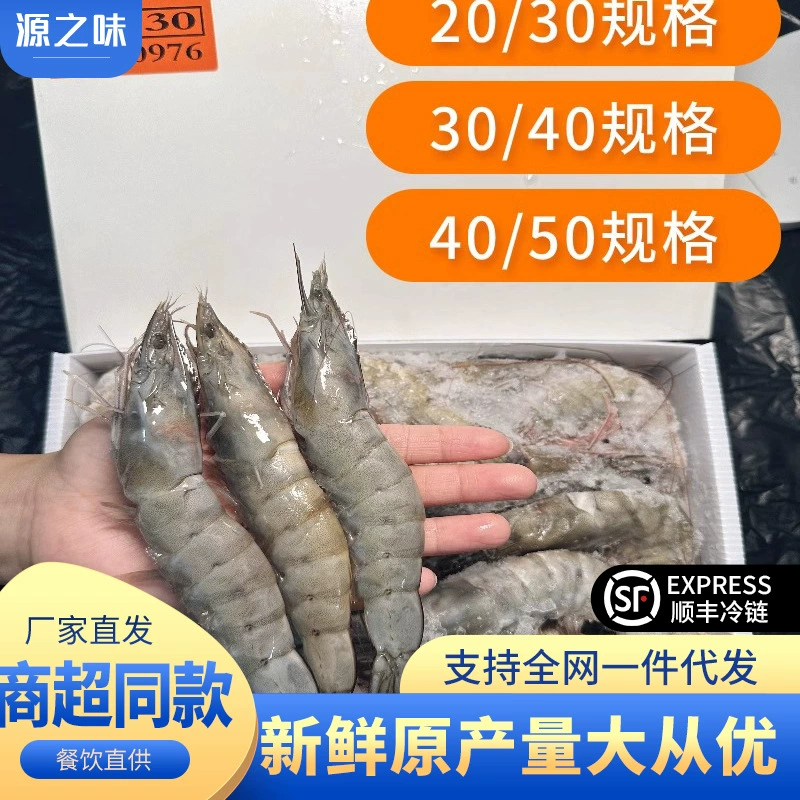 Эквадорские солено-замороженные креветки, свежезамороженные, особо крупные южноамериканские белые креветки, замороженные в воде, морские белые креветки, оптовая продажа