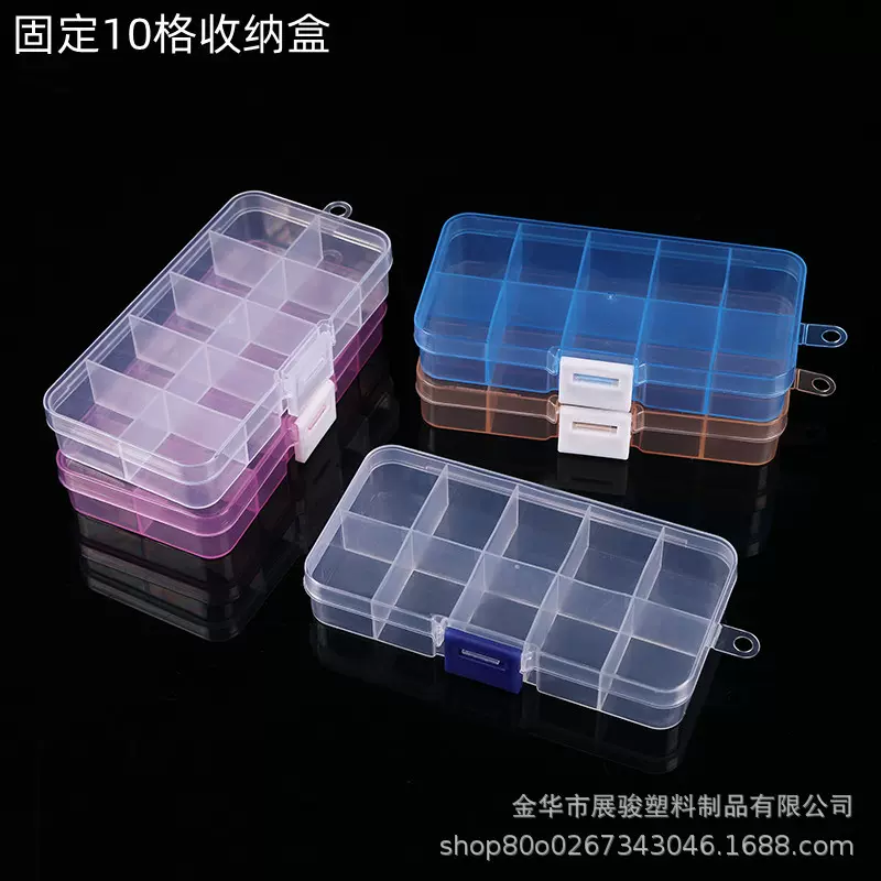 固定10格透明收纳盒一体扣塑料便携药盒美甲饰品化妆品桌面整理盒