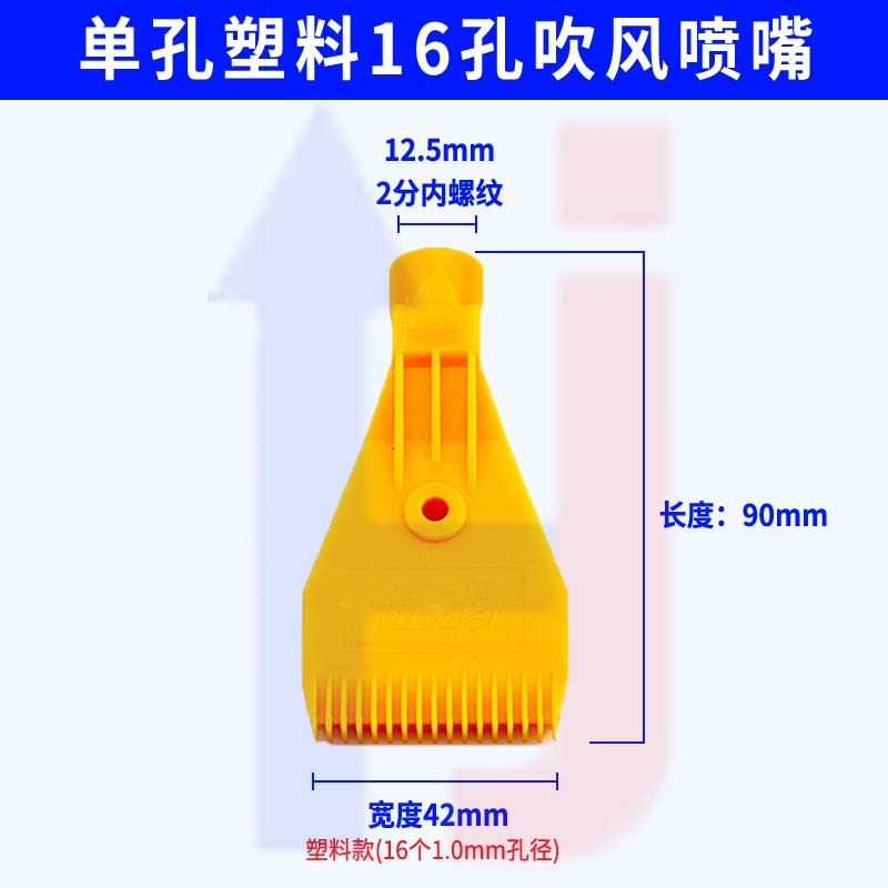 단일 구멍 플라스틱 16개 구멍(노란색 암나사)