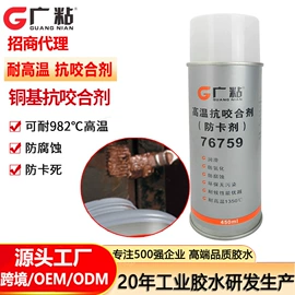 厌氧胶;密封胶;瞬间胶