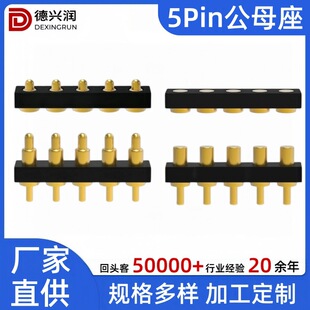 pogopin�����̽�僽�������5pin��ĸ���B���������֭h