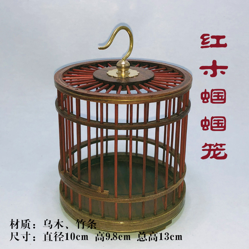 购6个红木乌红檀实木蝈蝈笼子鸣虫平顶蝈蝈笼子手工蝈蝈笼子|undefined