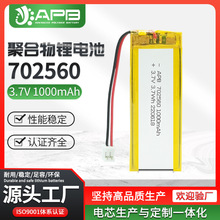 702560 3.7V 1000mAh�ۺ���﮵��  UN38.3�Ϻ�������֤
