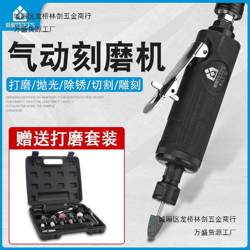 气动刻磨机轮胎打磨机风磨笔气动磨头补胎磨光机气磨玉石雕刻木雕