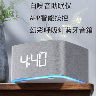 Amazon's Popular White Noise Machine, Baby Sleep Instrument, Smart Soothing Sleep Aid, Bluetooth Audio Sleep Aid, Sleep Aid Artifact
