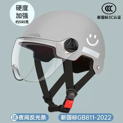 Sun Protection Safety Helmets, Motosiklet kaskı (dəbilqə) - new-national-standard-silver-gray-smiley-face-3c-certification-hd-short-lens-supports-testing