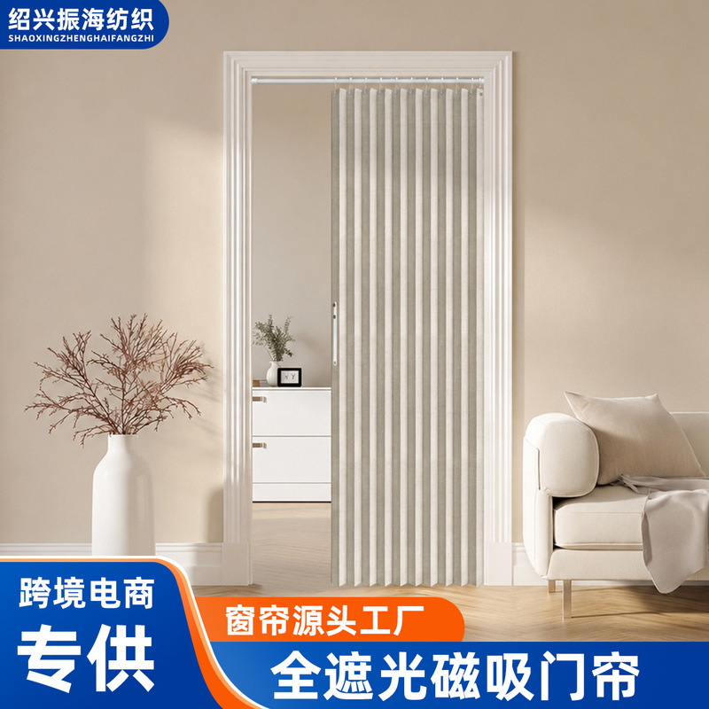 Cross-border Amazon Full Shading Cotton and Linen Curtain Coated Non-perforated Shading Curtain Magnetic Suction Door Curtain Folding Door Curtain for Foreign Trade Cross-border Amazon Full Shading Cotton and Linen Curtain Coated Non-perforated Shading Curtain Magnetic Suction Door Curtain Folding Door Curtain for Foreign Trade