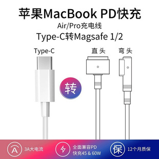�m���MacBook�Pӛ�� Magsafe�����DUSB-C��늾� L/T�^ PD�D�Q��