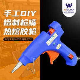 厂家直供20w热熔胶枪DIY手工小号胶枪7mm热溶枪美规欧规热熔胶棒