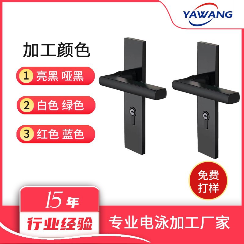 东莞电泳加工厂家 五金电泳黑色加工 电泳涂装表面处理 铁件电泳