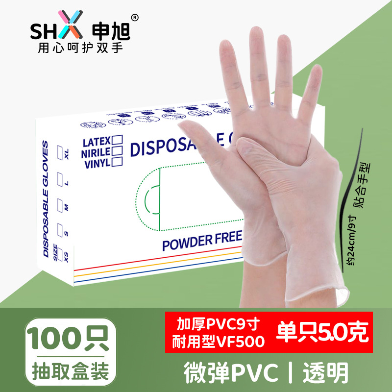 두꺼운 PVC [100개입 박스 포장, 내구성 강화형] 오일 사용 가능