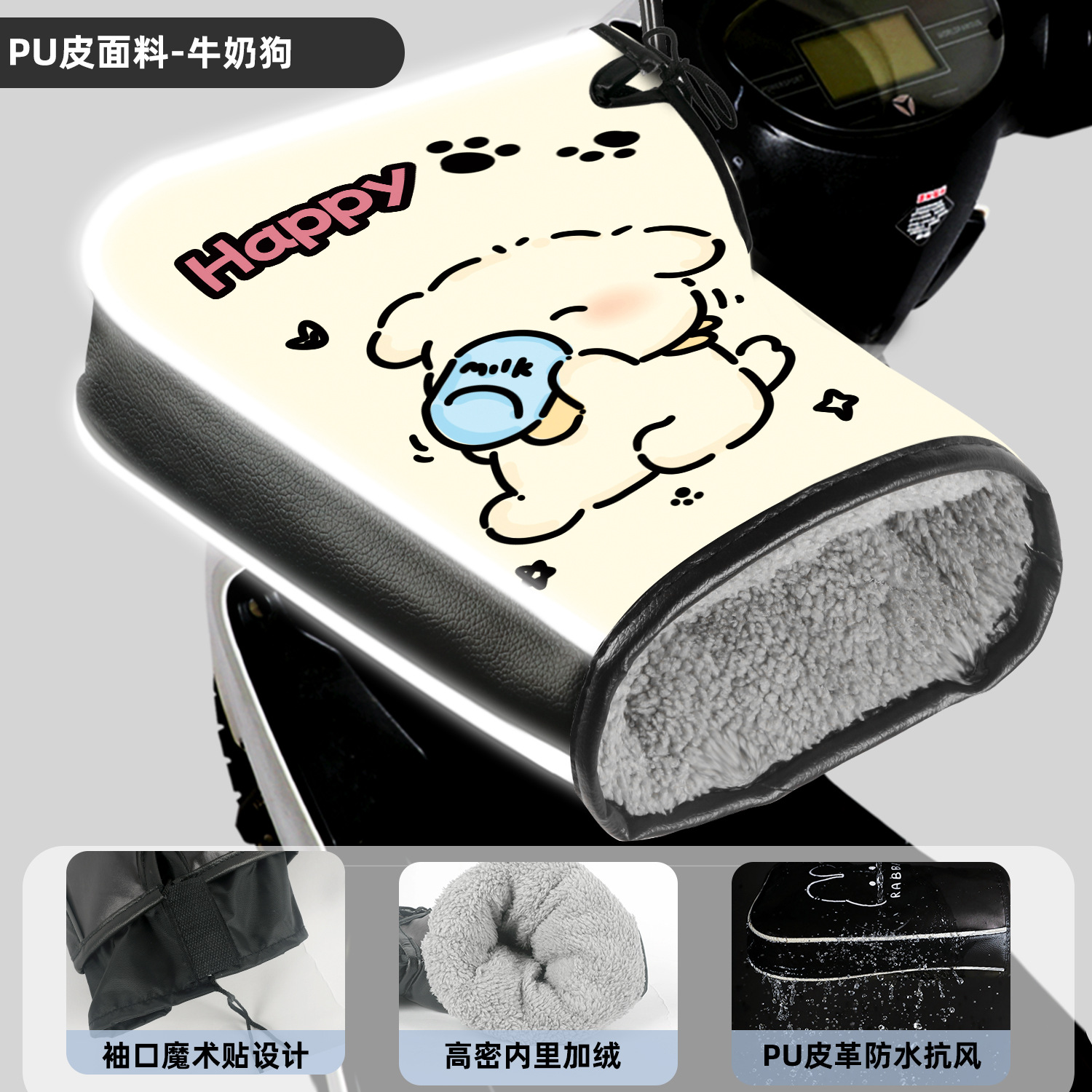 Windproof Hand Warmer – Motuoche Handlehold cover - pu-leather-double-windproof-cuffs-velcro-milk-dog