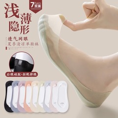 單鞋高跟鞋襪子女夏薄款腳底防滑不掉跟隱形透氣冰絲船襪夏天淺口