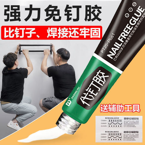 Household universal nail glue, universal nail-free glue, wall tiles strong glue, waterproof and moisture-proof glass door and window glue