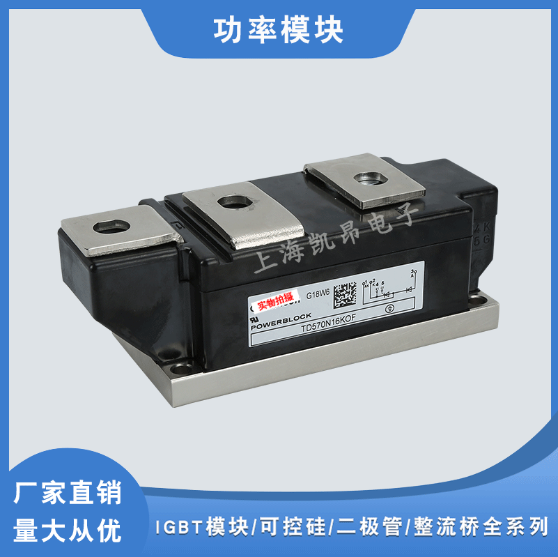 全新原装整流桥模块TD570N16KOF TD570N18KOF TD520N22KOF现货