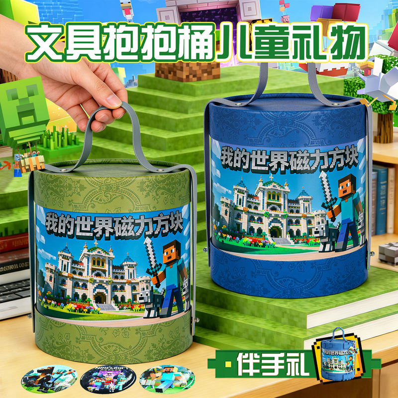 Minecraft Student Reward Gift Set for Boys - Study Stationery Set Gift Box Hug Bucket Back-To-School Supplies Gift