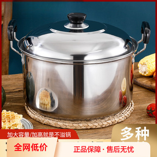 Stainless Steel Soup Pot Thickeneded Household Large-Capacity Soup Stew Pot Cooking Noodles Porridge Milk Pot Electromagnetic Gas Stove Universal