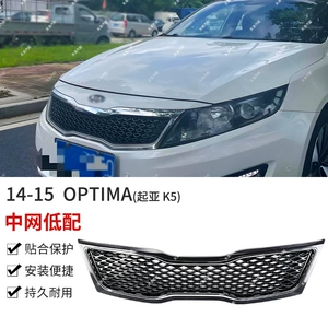 Applicable to 2014-2015 Kia K5 models: low-end front grille and front bumper trim accessories
