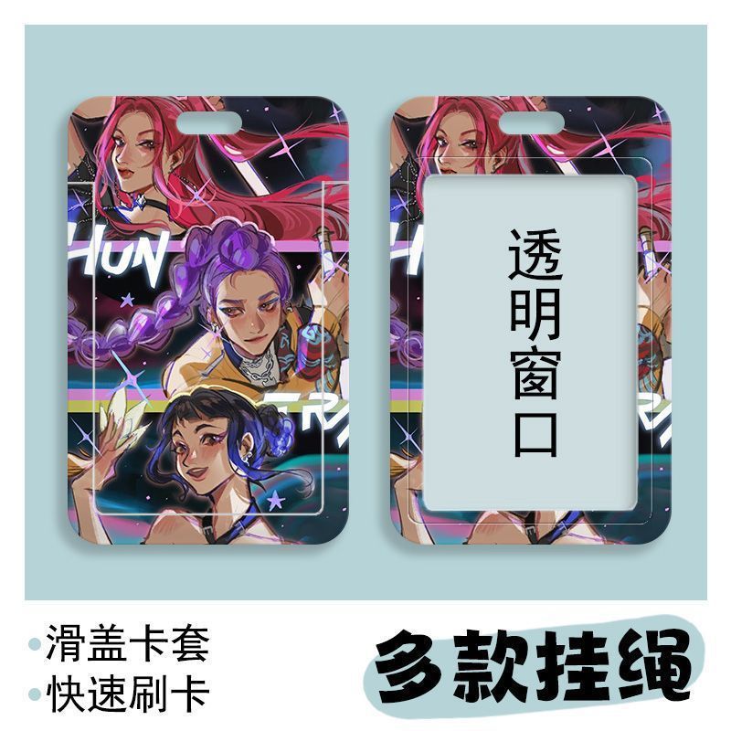 K-POP猎魔女团学生滑盖卡套饭卡公交卡身份证件保护套门禁卡校园|undefined