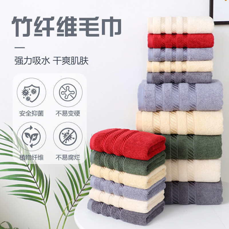 Bamboo Fiber Towel Set, Skin-Friendly, Daily Use at Home, Face Towel, Not Easy to Shed, Soft, Absorbent, Thickened Bath Towel Wholesale