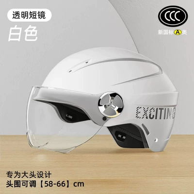 Motosiklet kaskı (dəbilqə): summer safety helmet, large size, sun - 378-large-size-white-transparent-short-glasses