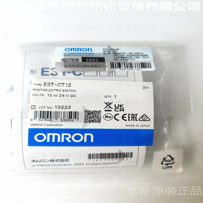 E3T-CT12 2M 有现货OMRON放大器内置型光电传感器NPN对射型