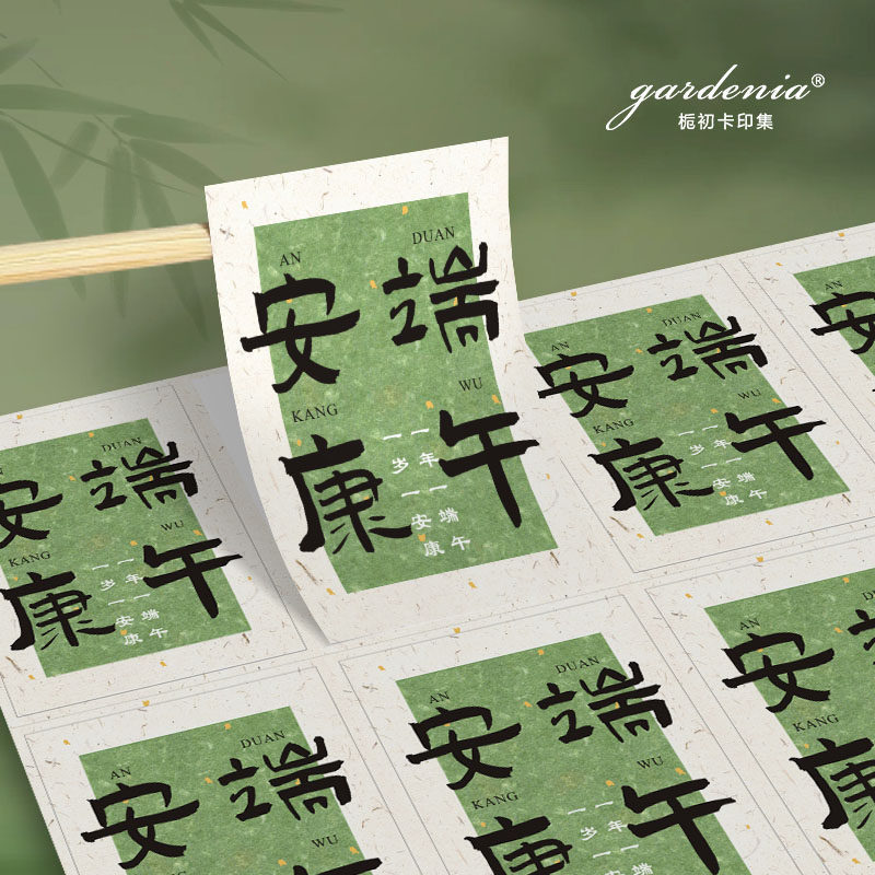 Dragon Boat Festival Blessing and Good Fortune Stickers, Sticky Labels for Zongzi Holiday Packaging Decoration, DIY Gift Box Sealing Stickers Dragon Boat Festival Blessing and Good Fortune Stickers, Sticky Labels for Zongzi Holiday Packaging Decoration, DIY Gift Box Sealing Stickers