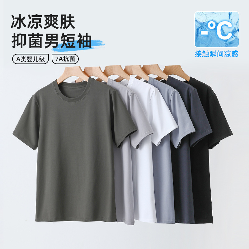 [7A Antibacterial and Cool Feeling] Short-Sleeved T-Shirt for Men, Pure Color Cotton, Antibacterial, Round Neck, Half-Sleeved, Korean Style, High-Bottom Men's Base Layer