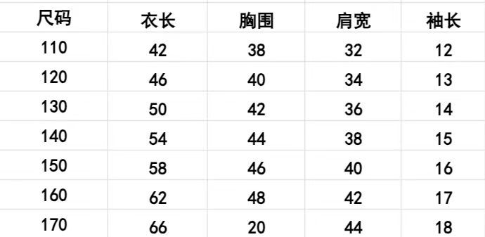 南童上衣尺寸