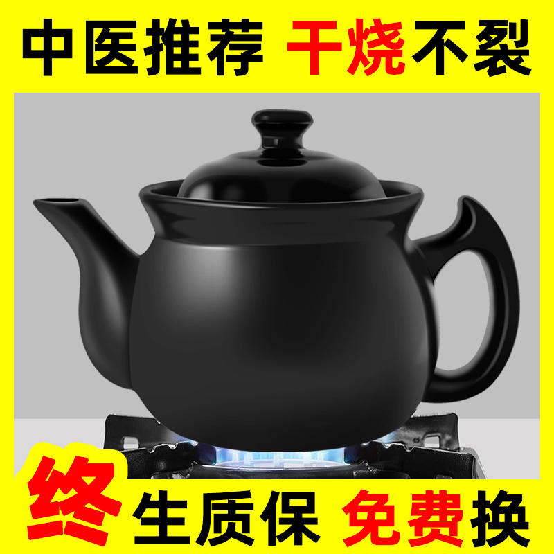 Traditional Stoneware Household Decoction Pot for Preventing Dry Burning, Traditional Chinese Medicine Health Pot, Gas-Powered, Old-Style Open Flame, High-Value Ceramic