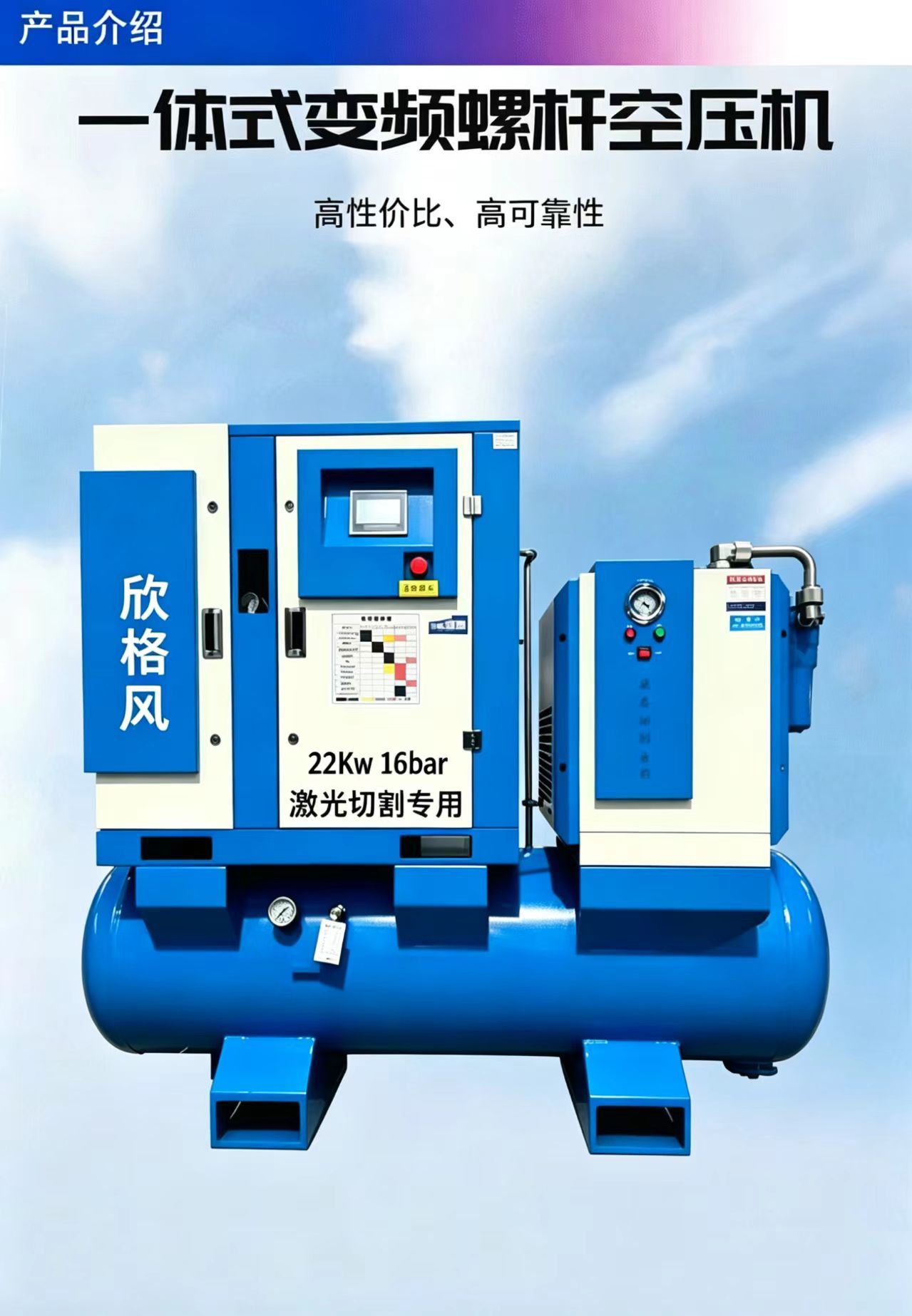 Laser-Cut Screw-Type Air Compressor 22-Kilowatt Integrated Permanent Magnet Variable Frequency Industrial-Grade Energy-Saving Air Compressor
