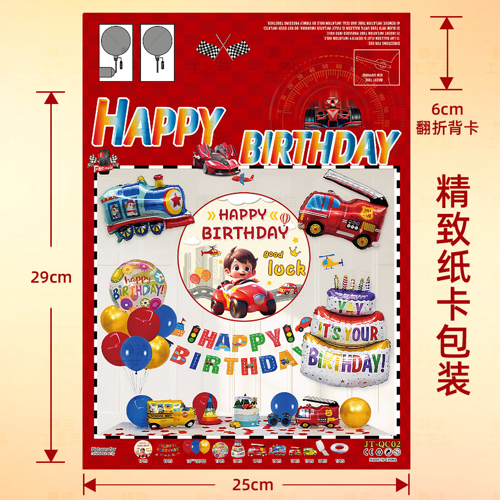 Diseño de cumpleaños de tercer año, ambiente de fiesta con tema de automóvil para niños, decoración de pared, escena, globo, ambiente para niños