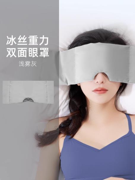 重力眼罩遮光男女通用缓解眼疲劳深度睡眠空调防风睡眠专用|undefined