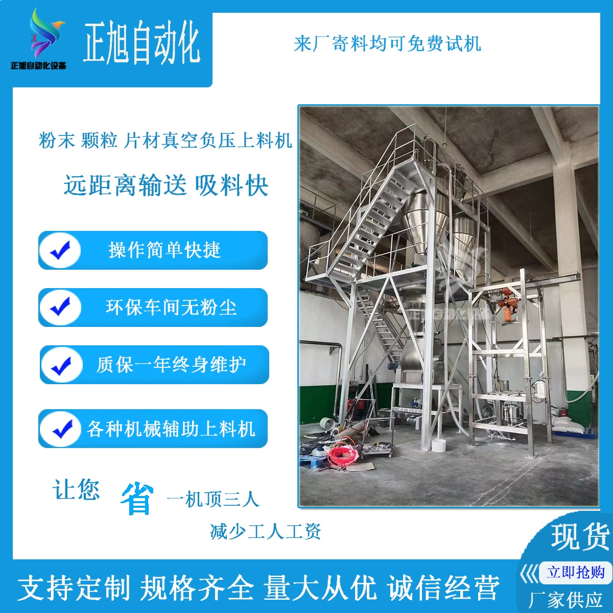 Foshan вакуумная Порошковая всасывающая машина беспыльный питатель экстрактор обезжиривающий порошок дезинфекционный Питатель Порошка