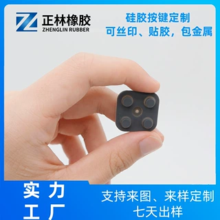 PS4游戏手柄导电胶全套 硅胶导电黑粒开关按键硅胶内衬件