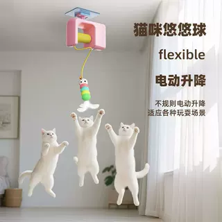 跨境猫咪玩具猫咪自嗨玩具悠悠球逗小猫玩具逗猫棒猫玩具宠物玩具