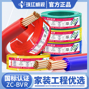 �齭��ҕ����BVR���b늾�1.5 2.5 4 6ƽ����ȼZC���~��о���ܛ��