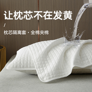 Pillow core protection isolation layer cotton pillowcase household men's anti-head oil insulation dirty pillow core protective cover pillow anti-mite anti-sweat