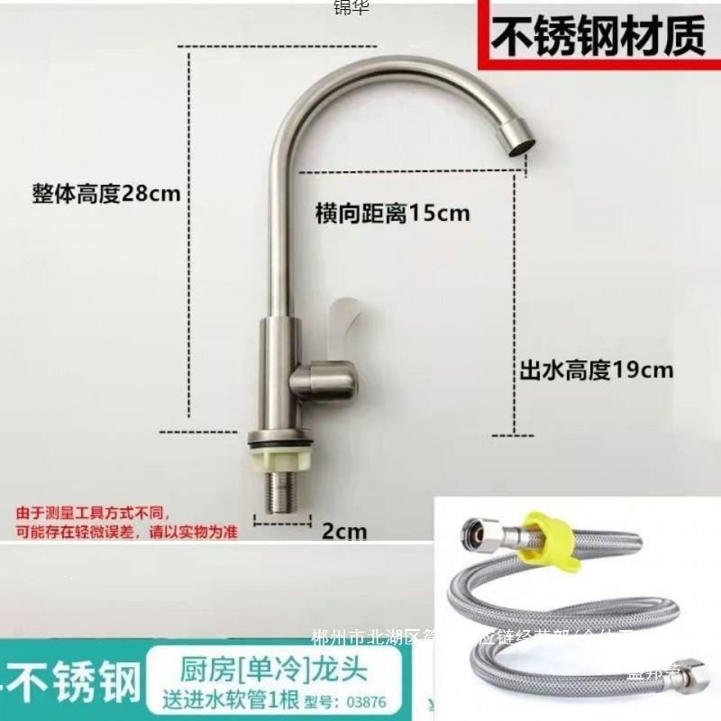 Fábrica directa 304 de acero inoxidable cocina lavabo grifos universales de agua fría simple agua a prueba de salpicaduras puede girar lavado image 4