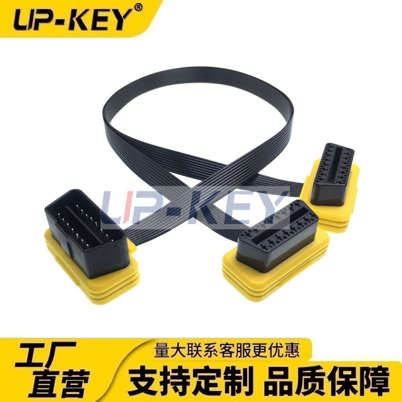 9P扁线连接线，9P扁线一分二，OBD连接线面条线，扁线一分二