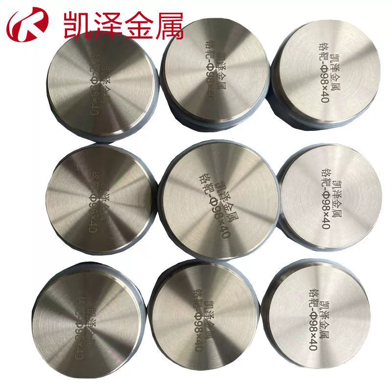 铬靶/铬靶材/溅射镀膜铬靶块/100*40/95*45/热等静压铬靶