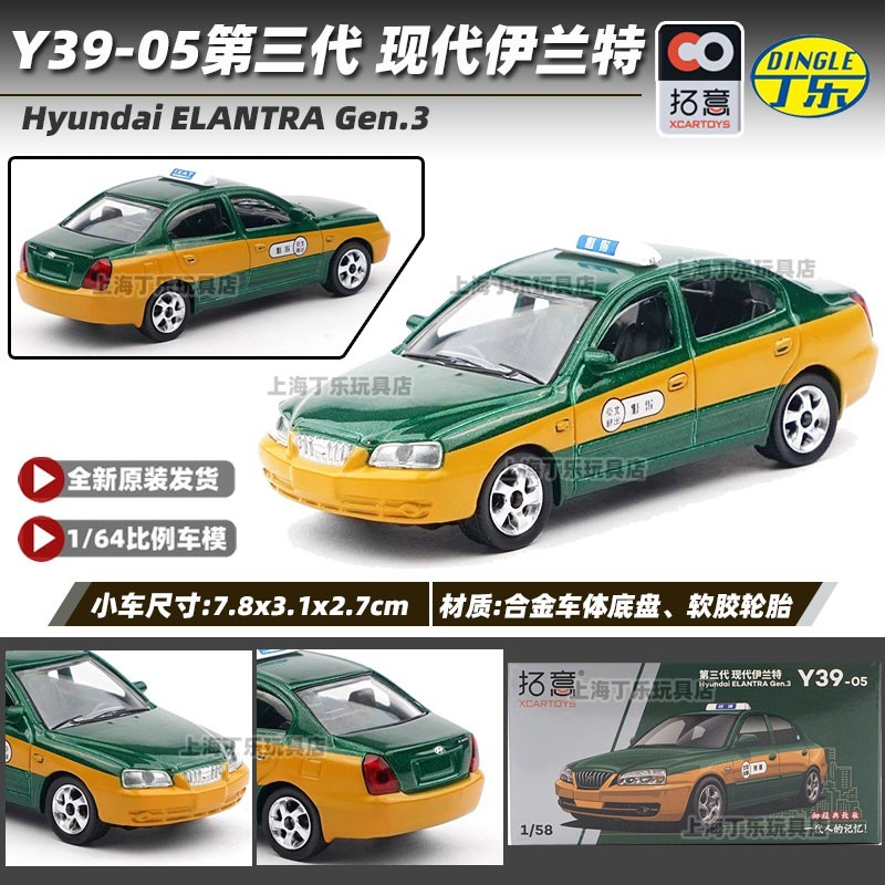 Tuoyi modelo de coche POPRACE bandera roja Guoyao Mercedes-Benz Toyota GTR Aston Martin 1/64 modelo de coche de aleación